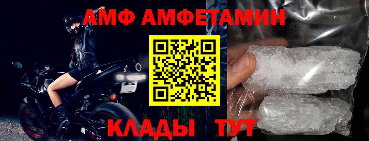 Кунгур  АМФЕТАМИН  Вход с VPN  АМФ 97% 