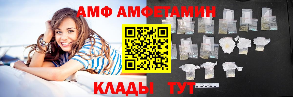 Амфетамин  Кунгур  Амфетамин VHQ  Amphetamine 