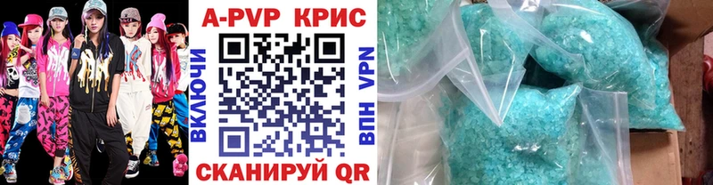 Альфа ПВП Соль  где можно купить наркотик  Кунгур 