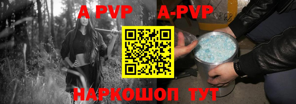 Alfa_PVP Соль  Кунгур  A PVP Соль 