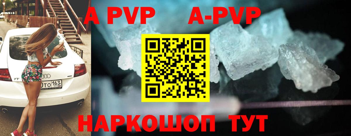 Кунгур  Alfa_PVP Соль  A-PVP VHQ  Alpha-PVP СК  Вход с VPN 