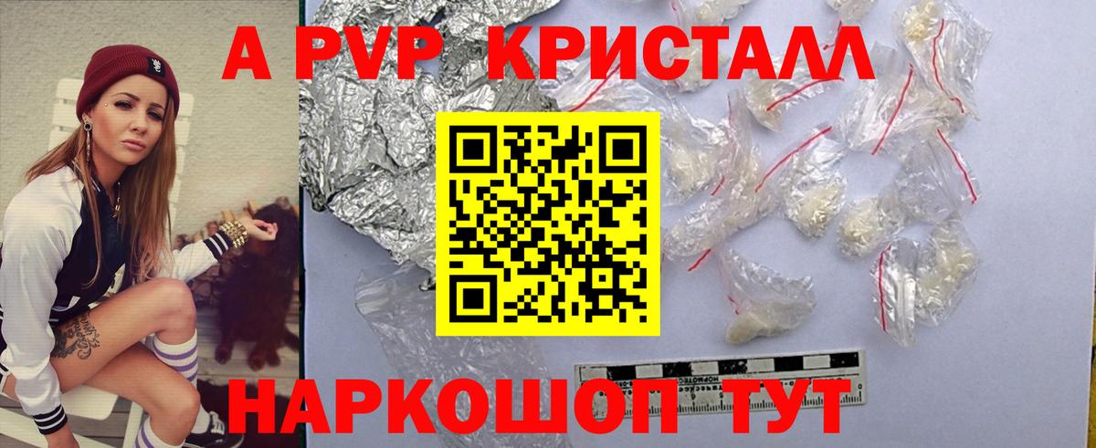 APVP мука Кунгур