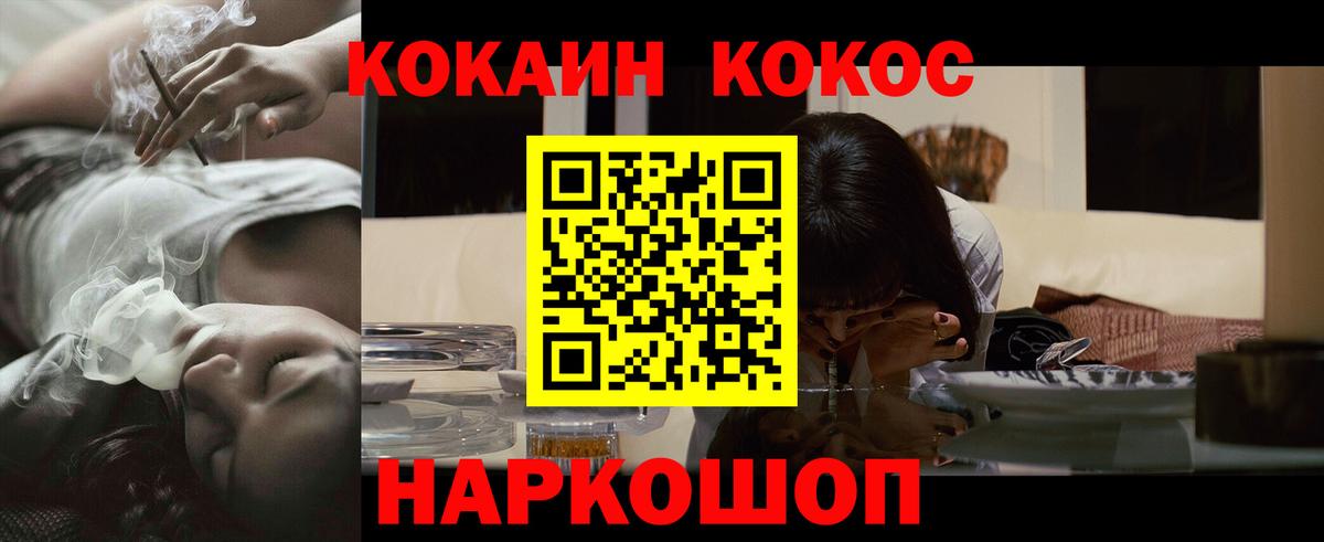COCAIN Эквадор  Вход с VPN  КОКАИН Columbia  Кунгур 