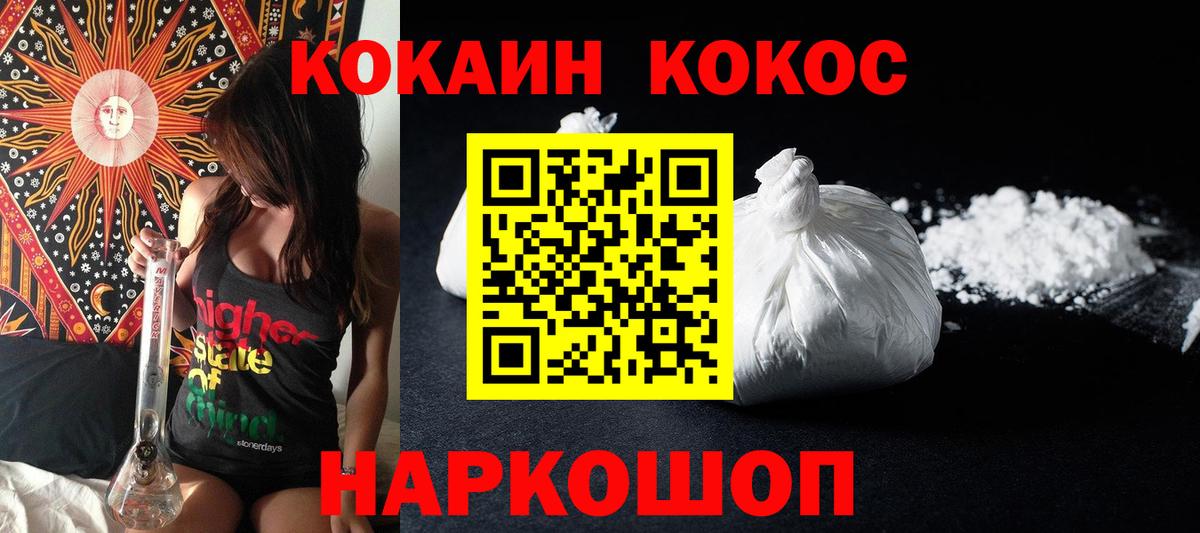 Cocaine Fish Scale  Кунгур  Cocaine Боливия 
