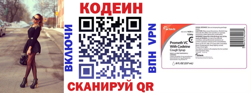 купить закладку  Кунгур  Codein Purple Drank 