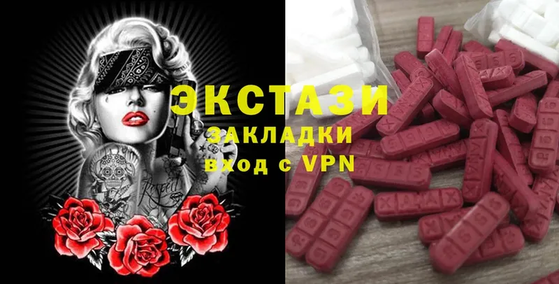 Экстази 280 MDMA  Кунгур 