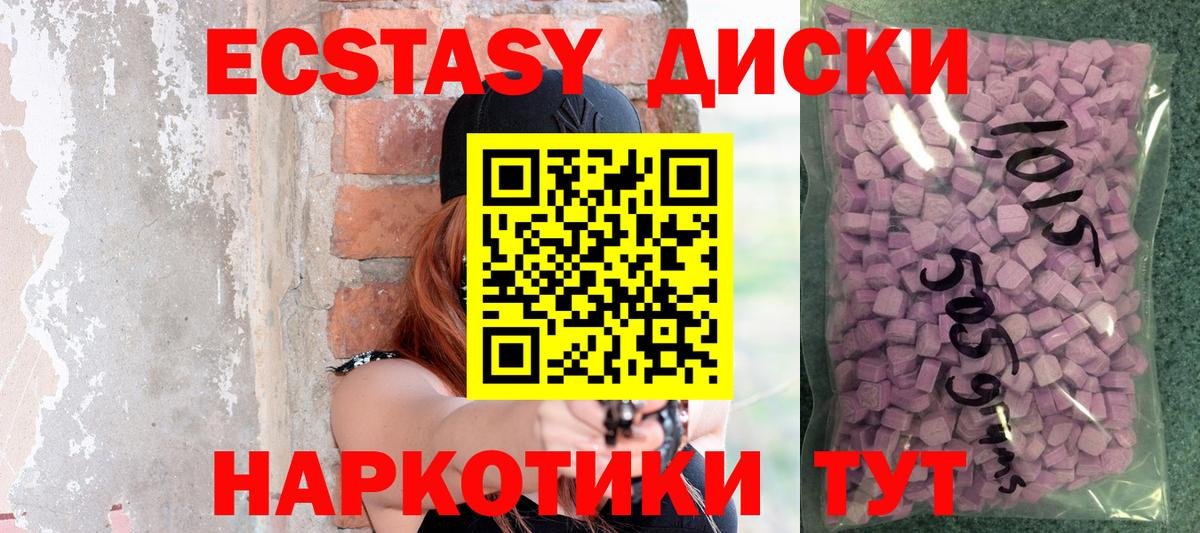 ЭКСТАЗИ Дубай  купить наркоту  Экстази  Кунгур  Вход с VPN 