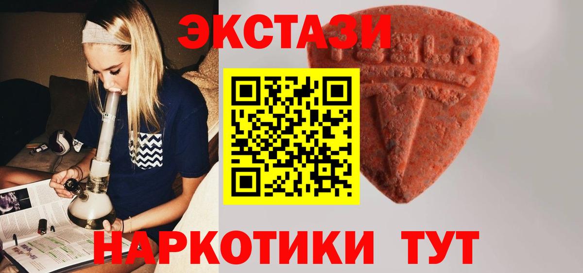 Ecstasy  магазин продажи   Экстази DUBAI  Экстази таблы  Кунгур 