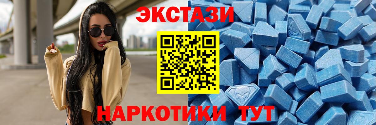 Экстази XTC Кунгур