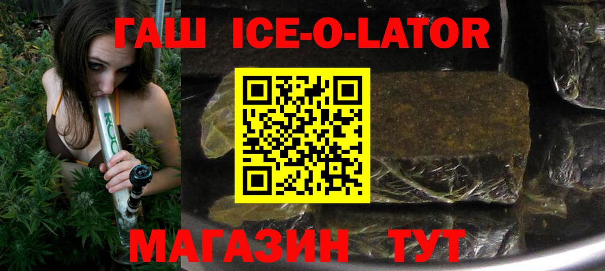 ГАШ VHQ  ГАШИШ гашик  Вход с VPN  Кунгур 