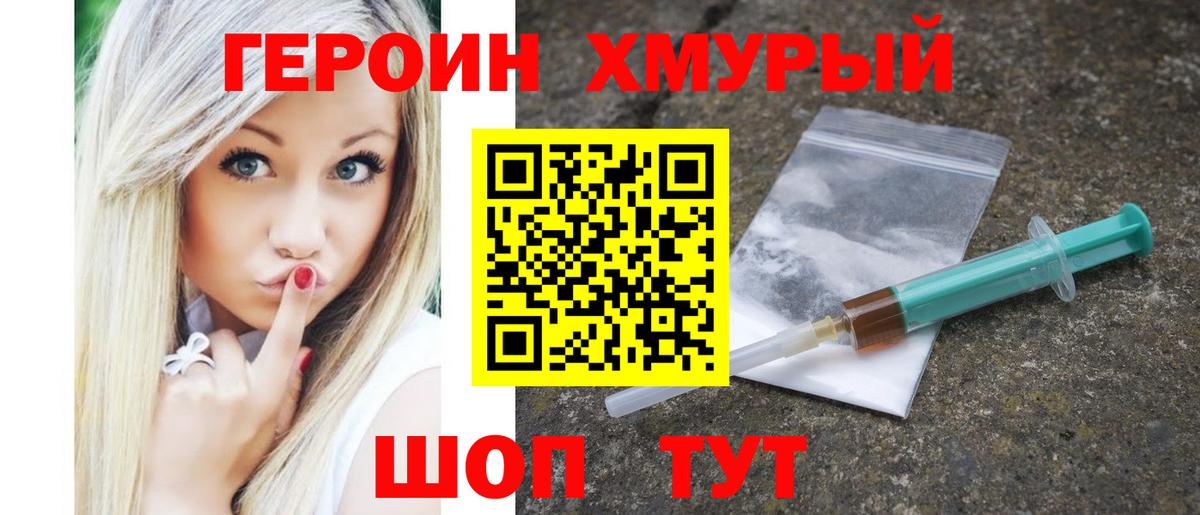 Героин Афган Кунгур