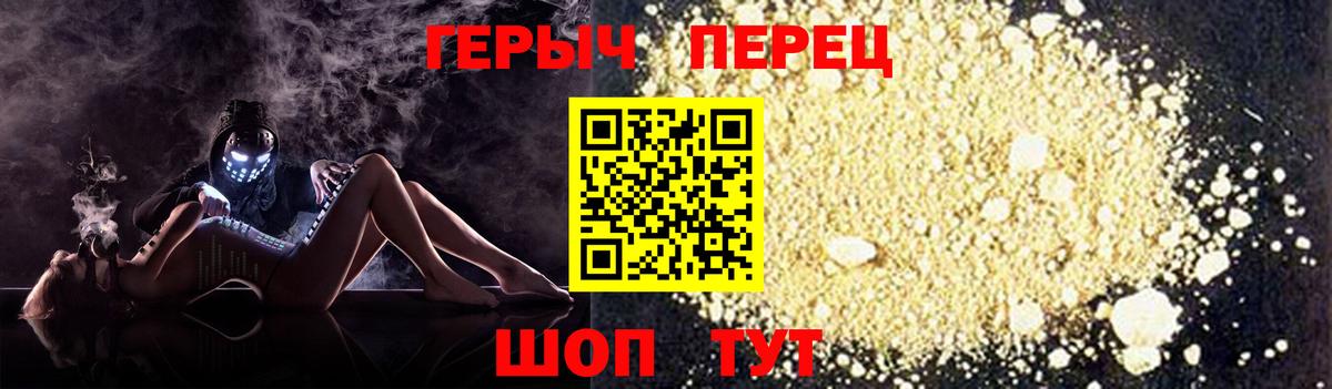 ГЕРОИН VHQ Кунгур