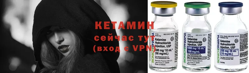 Кетамин ketamine  мориарти клад  Кунгур 