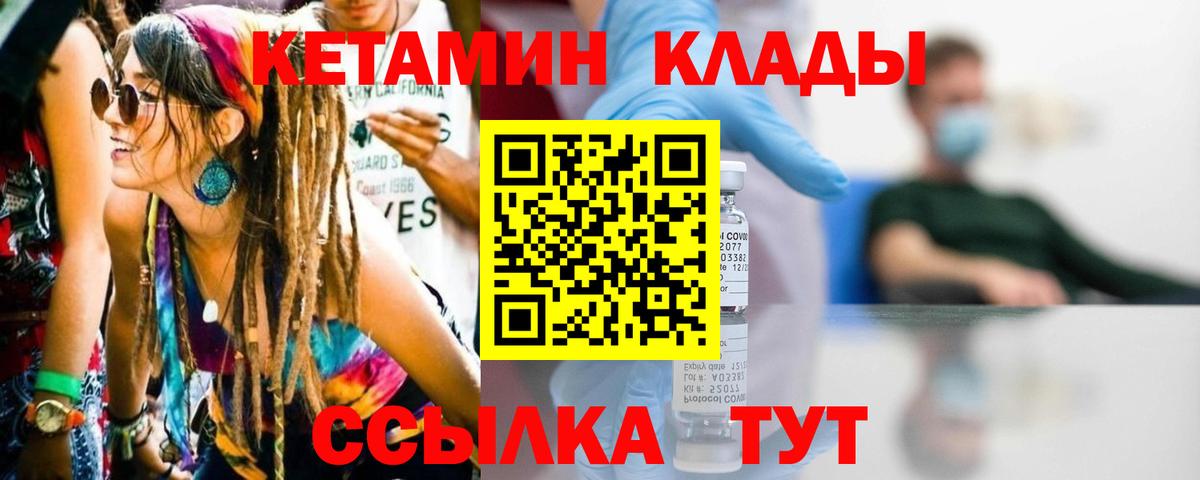 КЕТАМИН VHQ  Кунгур 