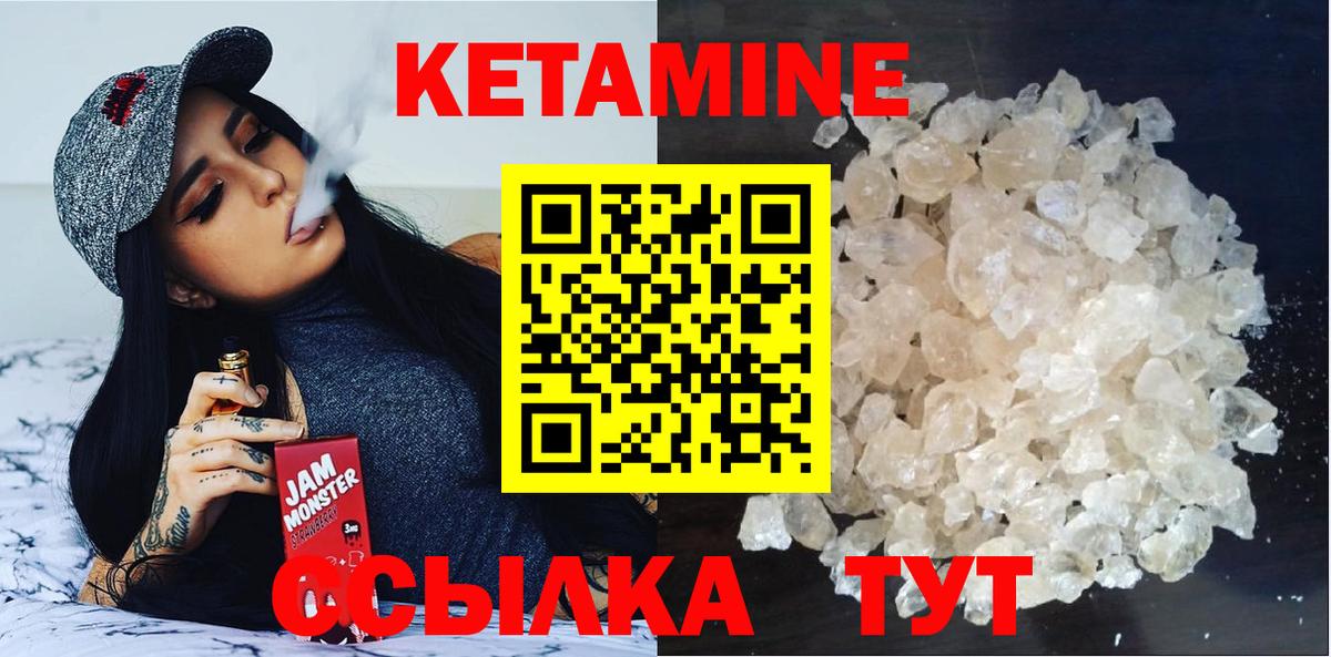 Кетамин ketamine Кунгур