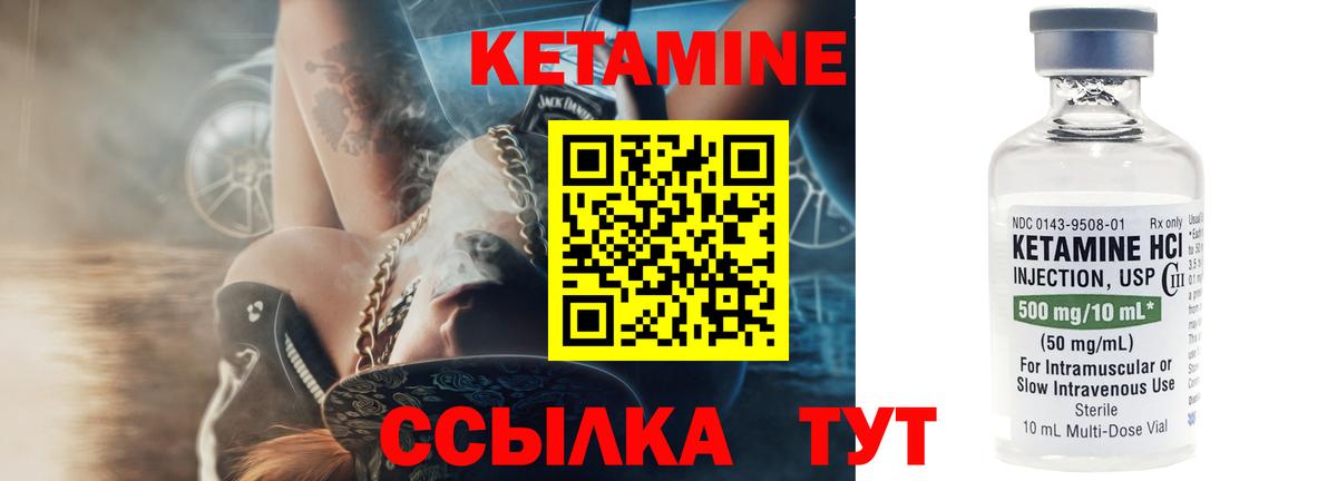 КЕТАМИН ketamine  Кетамин ketamine  Кунгур  Вход с VPN 