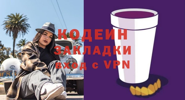 мяу мяу кристалл Пролетарск