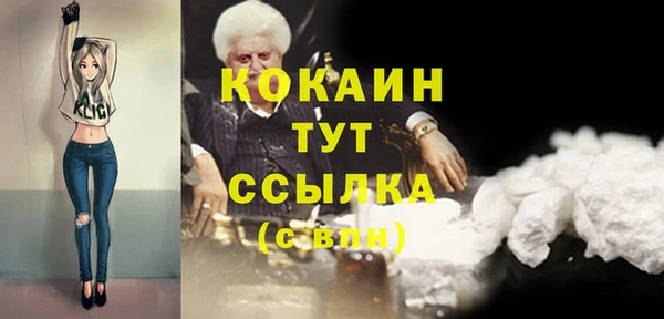 мяу мяу кристалл Пролетарск