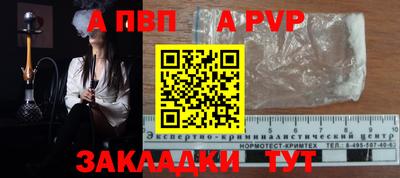 apvp Донецк