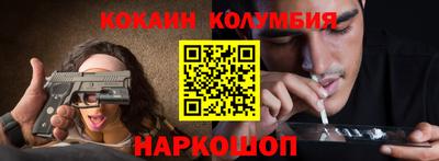 кокаин Беслан