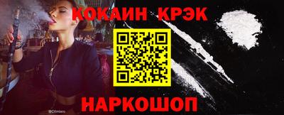 кокаин Беслан