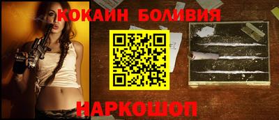 кокаин Беслан