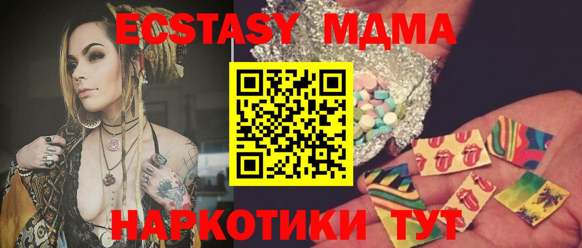 МДМА VHQ  МДМА  Кунгур  Вход с VPN 