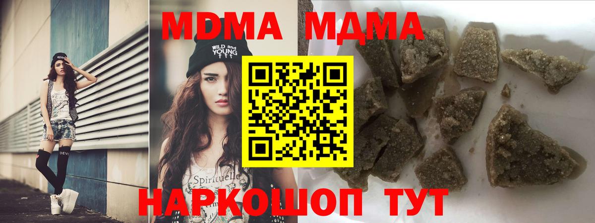 MDMA кристаллы  MDMA crystal  Кунгур 