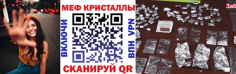 Мефедрон 4 MMC  Кунгур 
