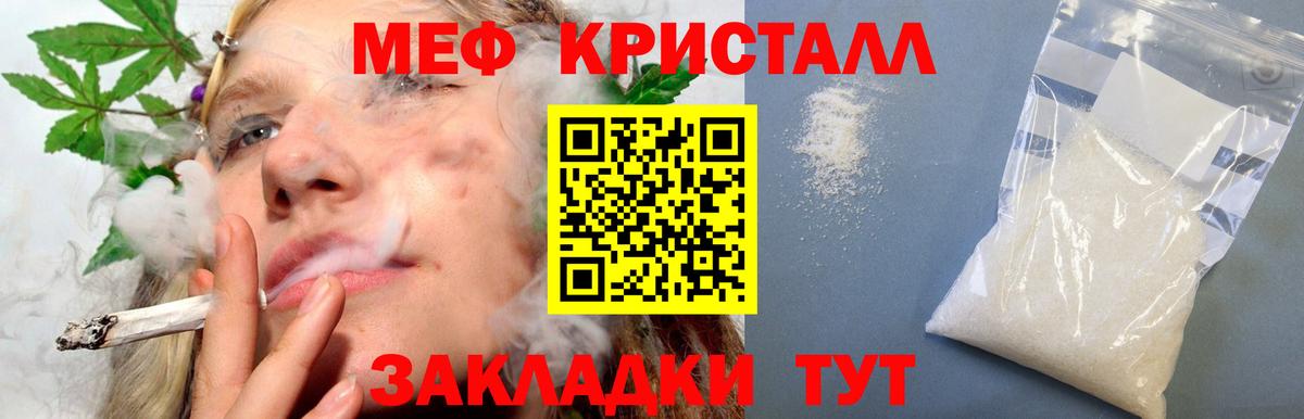 Кунгур  Мефедрон кристаллы  mega зеркало  Вход с VPN 