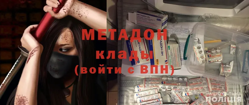 как найти закладки  Кунгур  МЕТАДОН methadone 