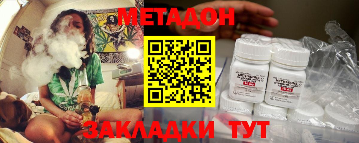shop Telegram  мега рабочий сайт  Кунгур  Метадон кристалл 