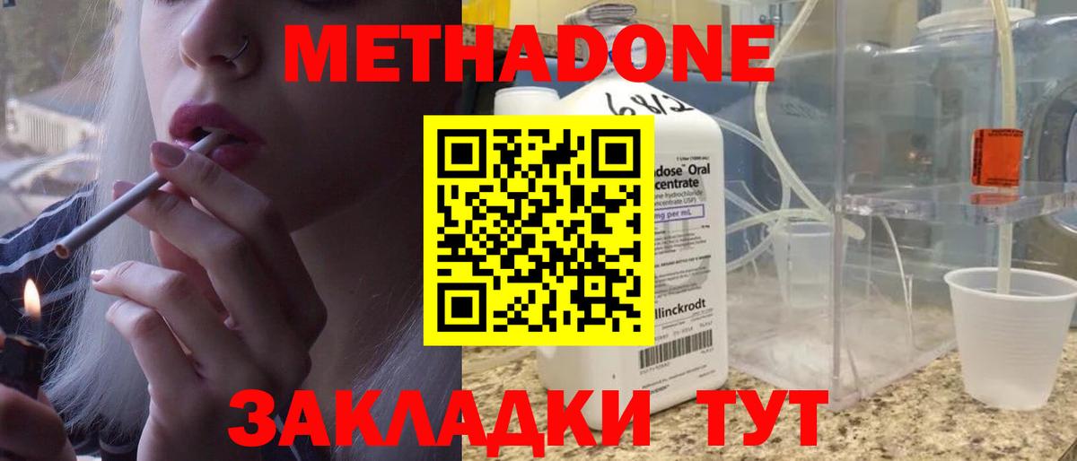 Кунгур  МЕТАДОН VHQ  Вход с VPN  kraken онион  МЕТАДОН мёд 