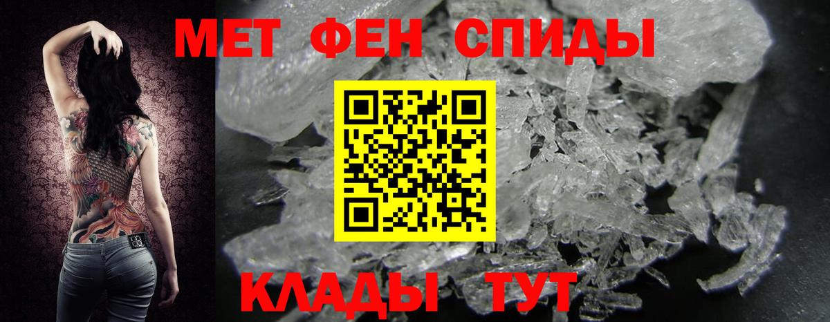 МЕТАМФЕТАМИН Methamphetamine Кунгур