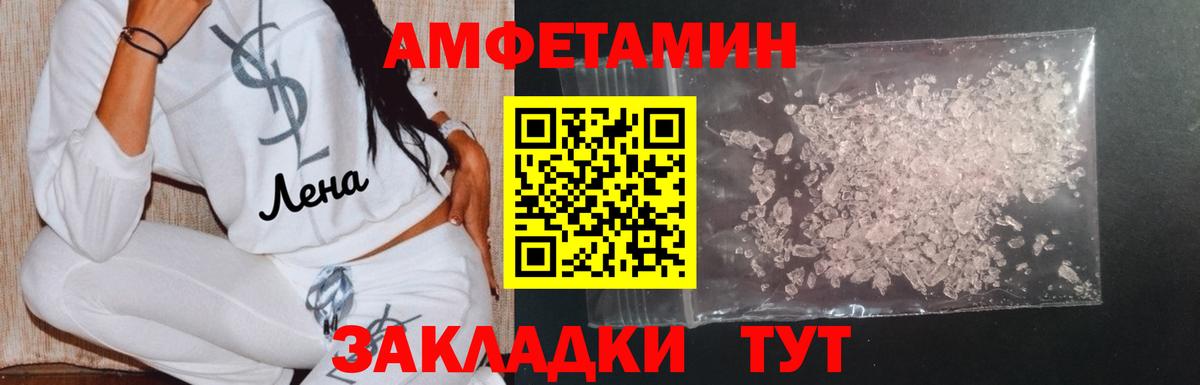 Амфетамин Кунгур