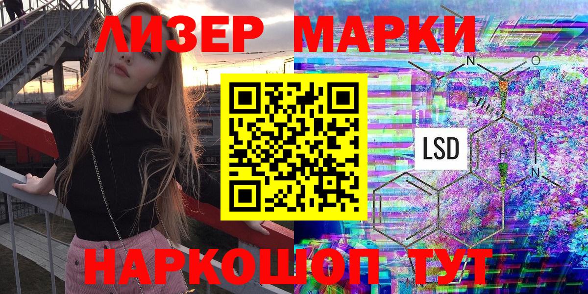 Кунгур  Наркотические марки  Вход с VPN  Наркотические марки 1,8мг 