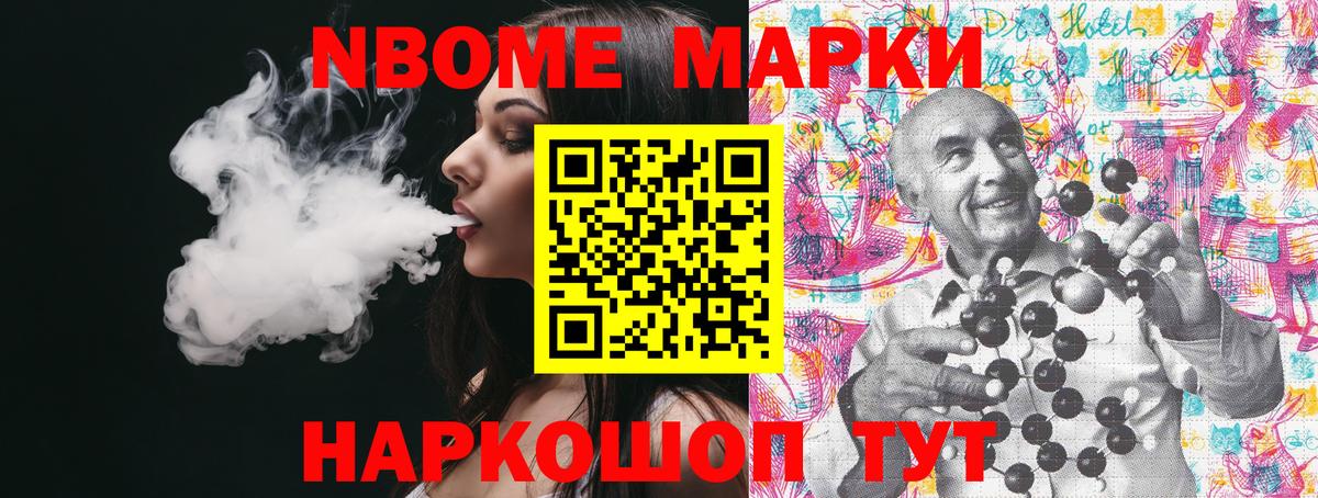 Марки 25I-NBOMe  Кунгур  Наркотические марки 1,8мг 