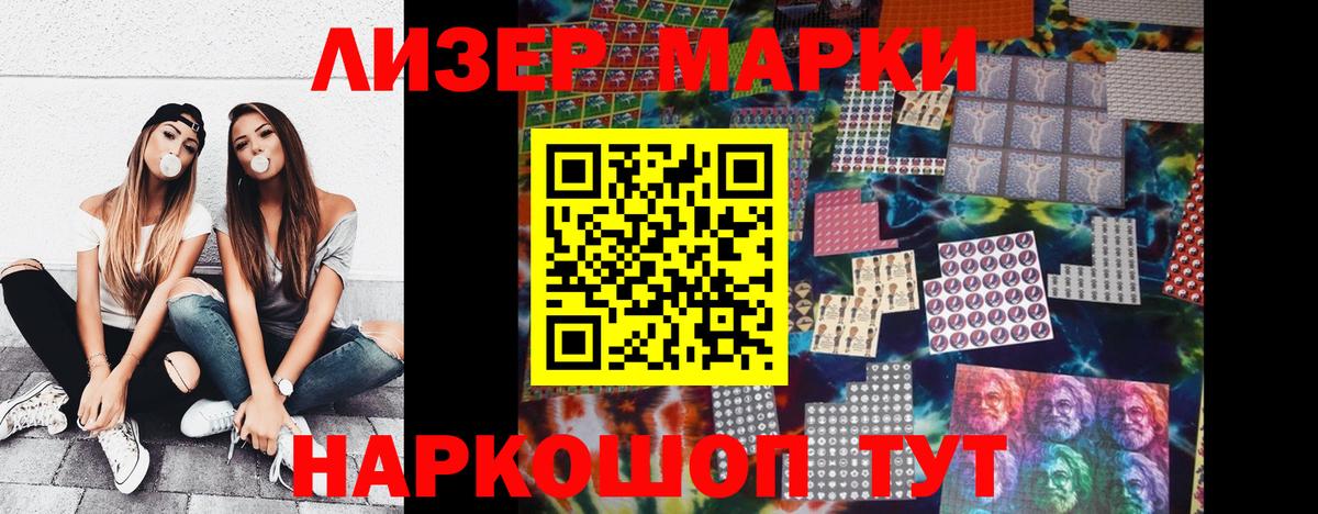 Марки NBOMe 1500мкг Кунгур