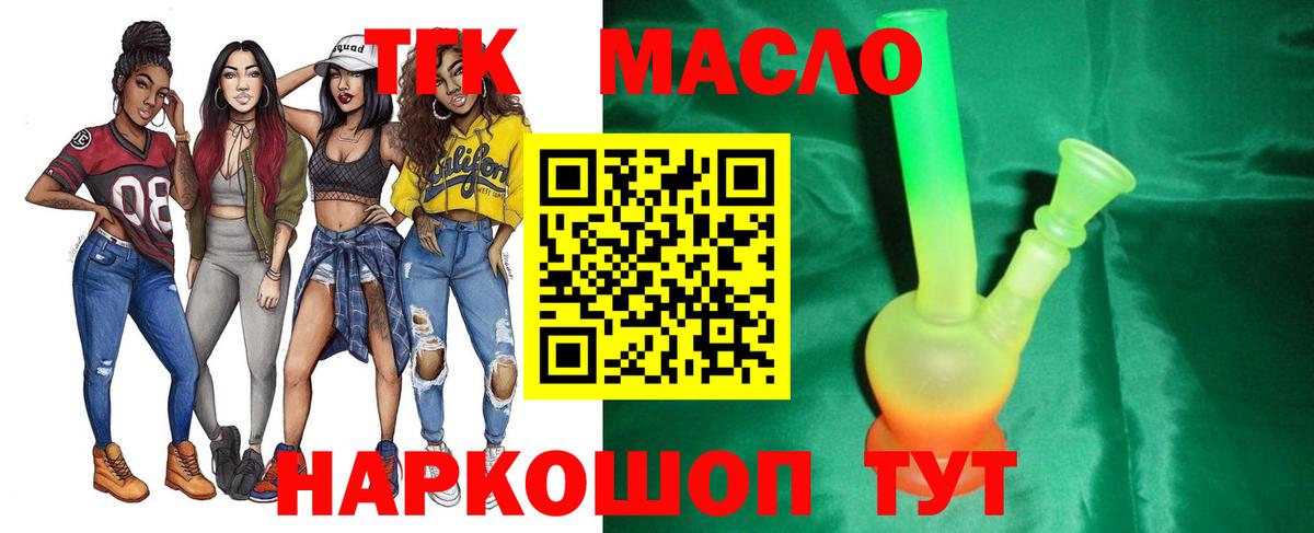 Дистиллят ТГК жижа  цены   ТГК концентрат  Кунгур 